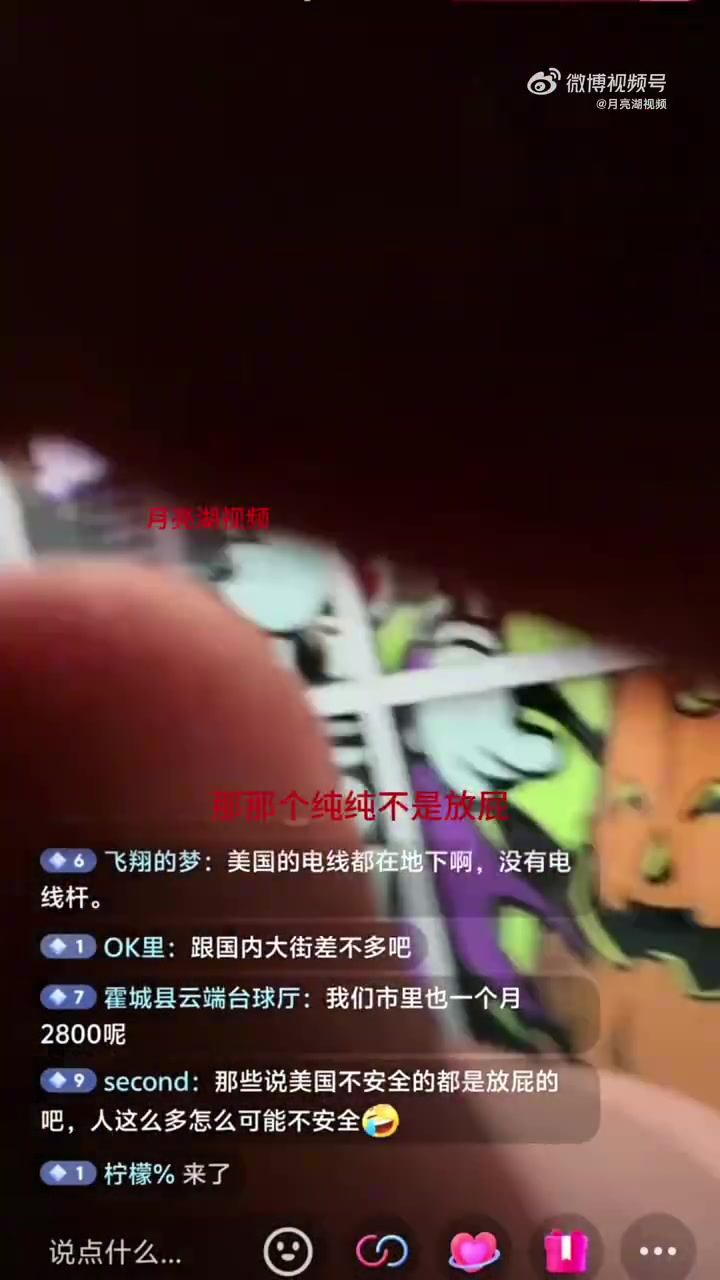 搁着拍段子呢😦主播时代广场直播被白人男子当面抢走手机