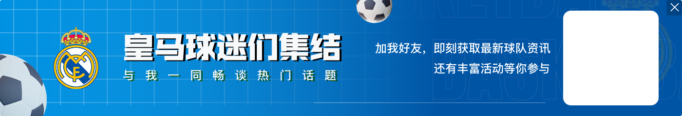 记错了哈😬久保健英：武磊对大球队进球不少，好像破过皇马大门